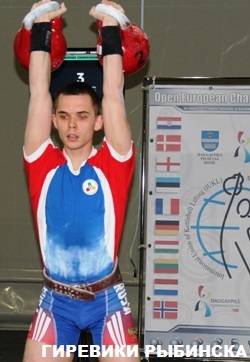 Николай Филиппов на первенстве Европы по гиревому спорту 2017