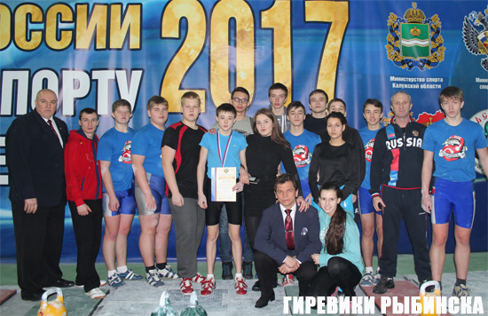 Первенство России 2017 среди юношей по гиревому спорту